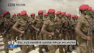 የሪፐብሊካን ጋርድ አባላት የክብር ሰላምታና ትዕይንት|etv