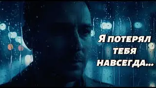 Я потерял тебя навсегда&hellip; 💔 | Самая трогательная грустная песня | Russian Sad Love 2025