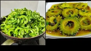 ✨করলা ভাজি রেসিপি ( Korola Vaji Recipe ) অনেকে পারফেক্ট ভাবে করতে পারেন না তাদের জন্য এ রেসিপি।