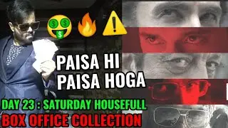 DHURANDHAR BOX OFFICE COLLECTION DAY 23 | 4th SATURDAY HOUSEFULL | RANVEER SINGH | AKSHAYE KHANNA