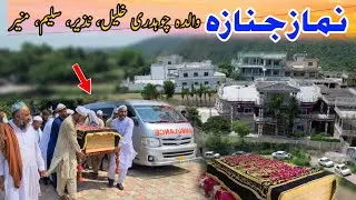 Sad News 😥| Funeral of Chaudhry Khalil's mother from uk 🇬🇧