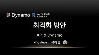 프로그램 최적화 방안