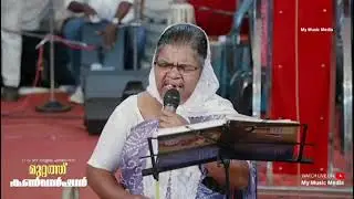 കാലങ്ങൾ കടന്നാലും ❤ഇപ്പോഴും അതിമനോഹരംമായ ആ ക്രിസ്തീയ ഗാനവുമായി 👍ഞങ്ങളുടെ മാതാവ് 