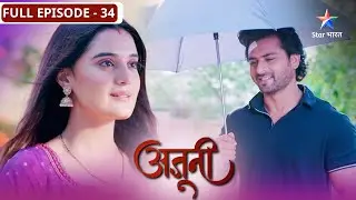 Ajooni | Harman ki saazish | FULL EPISODE-34 | अजूनी
