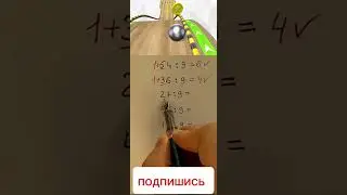 таблица деления #математика #таблица #деление