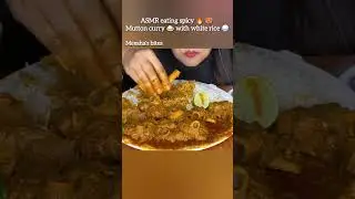 ASMR eating spicy mutton curry with white rice #asmrshorts #mukbang #mutton #food #shorts