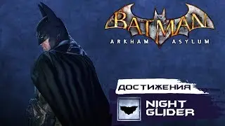 Достижения Batman: Arkham Asylum - Night Glider (Летящая тень)