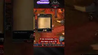 Царский подгон #Shorts #WoW #Classic #Hardcore #HC #Challenge