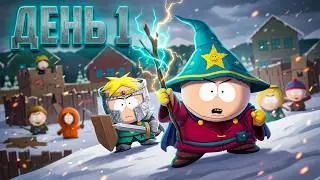 South Park: The Stick of Truth - День 1