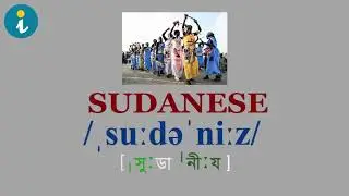 Pronunciation of Sudanese | The Demonym of Sudan