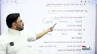 الفصل الخامس : حل أسئلة ص 116 || الاجتماعيات 📚 - السادس الأدبي (دفعة 2026) مع أ.زياد الراوي