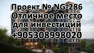 Проект № NG-286 Отличное место для инвестиций