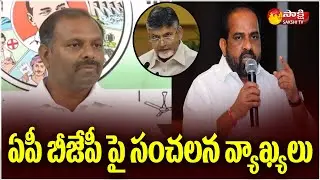 YSRCP MLA Sreekanth Reddy Sensational Comments on BJP Leader Satya Kumar | Sakshi TV