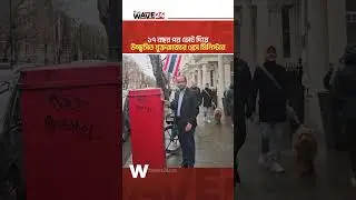 পোস্টাল ব্যালটে ভোট দিলেন আকবর হোসেন | Wave24