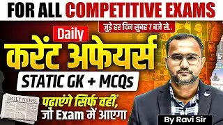 Daily Current Affairs | 15 Oct Current Affairs | Current Affairs Today | Current Affairs Eduteria