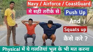 Indian Navy | Airforce | CoastGuard PFT | सही Push Up और squats up कैसे लगाए | ये गलतियां ना करे |