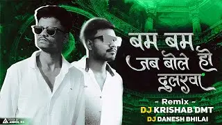 BAM BAM HOO JAB BOLE (PUNRI STYLE) - DJ KRISHAB & DJ DANESH