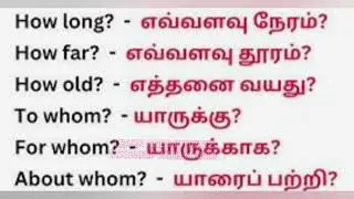 Spoken English through tamil#English toTamil English learning video#Wh Question English Learning 