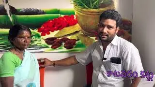 KATAVARAM KATTU