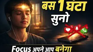 बस 1 घंटा सुनो | Focus अपने आप बनने लगेगा | Deep Motivation Hindi