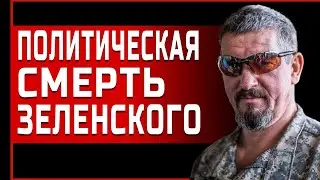 ВСЁ! МИРНЫЙ ПЛАН УЖЕ СОГЛАСОВАН, ВСЁ УПЁРЛОСЬ В... АРТИ ГРИН: ЗАЛУЖНЫЙ ВОЗВРАЩАЕТСЯ!