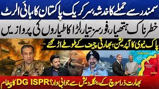 Sir Creek Tension Rises! Pak Navy and Pak Air Force Alert | India Chief In Trouble | DG ISPR Warned