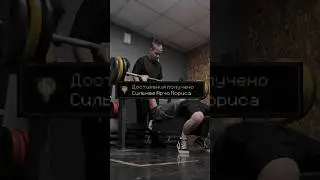 #сила #жимштанги @ArchoMorris #100 #трансформация #юмор #спорт