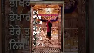 prabhu nu yaad na krna moorkhta  hai🙏#amritvela #waheguruji #kirtan #wisdom #shabad