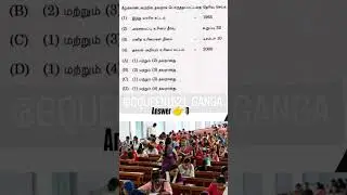 tnpsc current affairs |tnpsc tamil shorts|tnpsc group 4 tamil|tnpsc shorts #tnpscgroup1 #tnpscgroup4