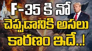 The Real Reason India Rejected The F-35 | Nationalist Hub
