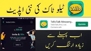 Tello Talk New Update 2020 - New Referral Reward For Invite - And New Features - FAHDI TECH