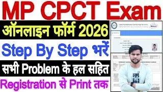 MP CPCT Form Fill Up 2026 | MP CPCT Form Kaise Bhare | CPCT Ka Form Kaise Bhare 2026 MP Step By Step