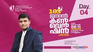 CHURCH OF GOD IN INDIA (FULL GOSPEL )KERALA REGION || 103rd GENERAL CONVENTION || DAY 4