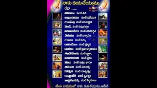 మాకు దయచేయుము || యేసు నామములో || #bible quiz questions and answers #bible quiz for kids #bible quiz