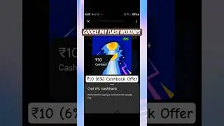 Google Pay Flash Weekends ₹10 Cashback Offer #2025 #shorts #gpay