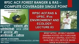 RPSC ACF EXAM /ENVIRONMENT LECTURE 03/