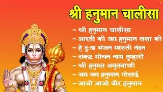 श्री हनुमान चालीसा 🌺 🙏 | shree hanuman chalisa original video| Gulshan Kumar | Hariharan | Full Hd