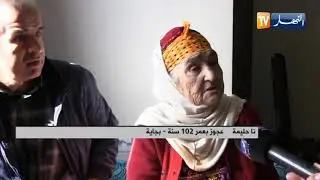 بجاية: 