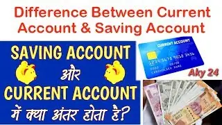 Saving Account और Current Account में क्या अंतर है? 📝 #Aky24