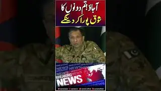 #DGISPR #Dabang #Statement #india #afghanistan #pakarmy  #shorts #ytshorts #youtubeshorts #modi