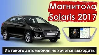 Как правильно установить штатную магнитолу в автомобиль. Показываем на примере Солярис