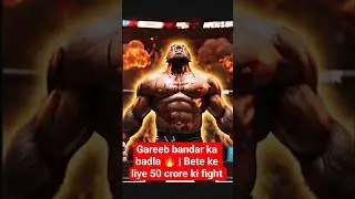 Gareeb bandar ka badla 🔥 | Bete ke liye 50 crore ki fight | Emotional Viral Story #viral #shorts