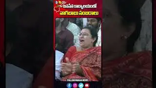 నాగబాబు సంబరాలు | AP Election Results 2024 | TDP VS YCP | NDA | AP | Janasena