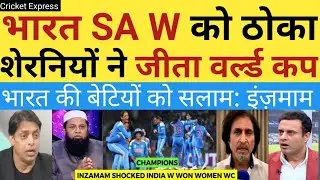 Shoaib Akhtar Shocked India W Beat South Africa W Final World Cup 2025 | IND W VS SA W | PAK REACTS