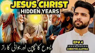 Jesus&rsquo; Childhood & Youth | What Does the Bible Say? | Christos Alethia Jesus Series Episode 4