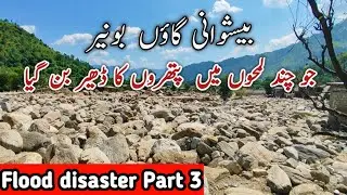 Beshonai Village Buner | Flood Disaster Aftermath Part 3.