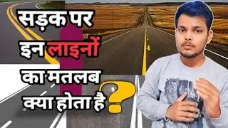What is the meaning of white and yellow road lines marking explained  #roadlines #road
