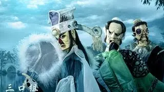 主角區【丑】：秦假仙特輯-秦假仙變裝秀(上)