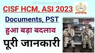 CISF HCM Physical Documents 2023 | CISF Head Constable Ministerial PST & Documentation 2023