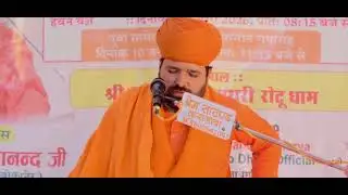 शब्द 85 बिश्नोई स्वामी सच्चिदानंद जी महाराज।। #mukam@bishnoi#virelvideo
